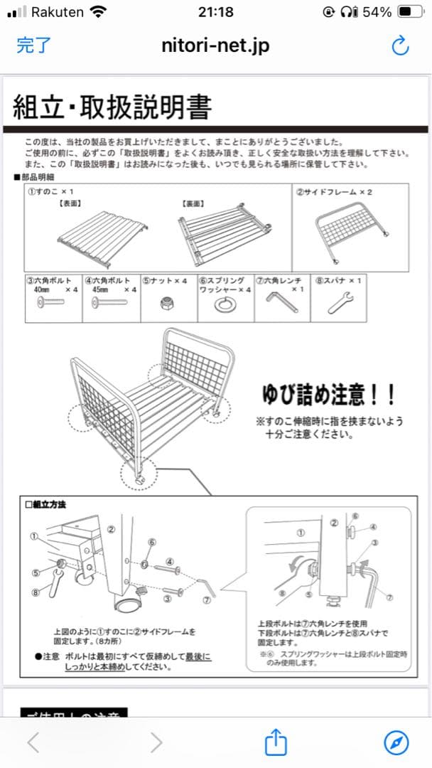 キャスター付き伸縮布団収納ラック