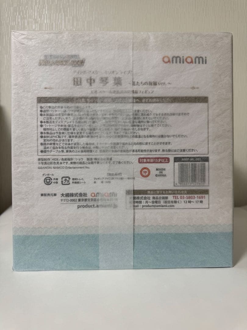 未開封　田中琴葉花たちの祝福Ver.アイドルマスターミリオンライブ! フィギュア
