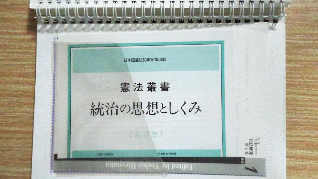 民法体系1　１９９６年　初版本　信山社　民法総則・物権　加賀山茂名誉教授