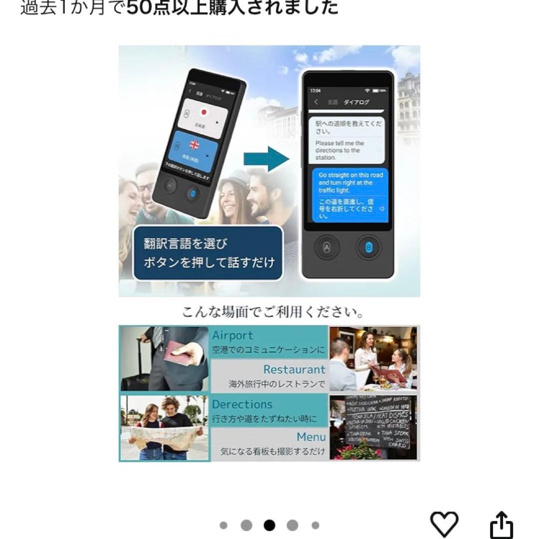 Wooask W12 AI音声翻訳機