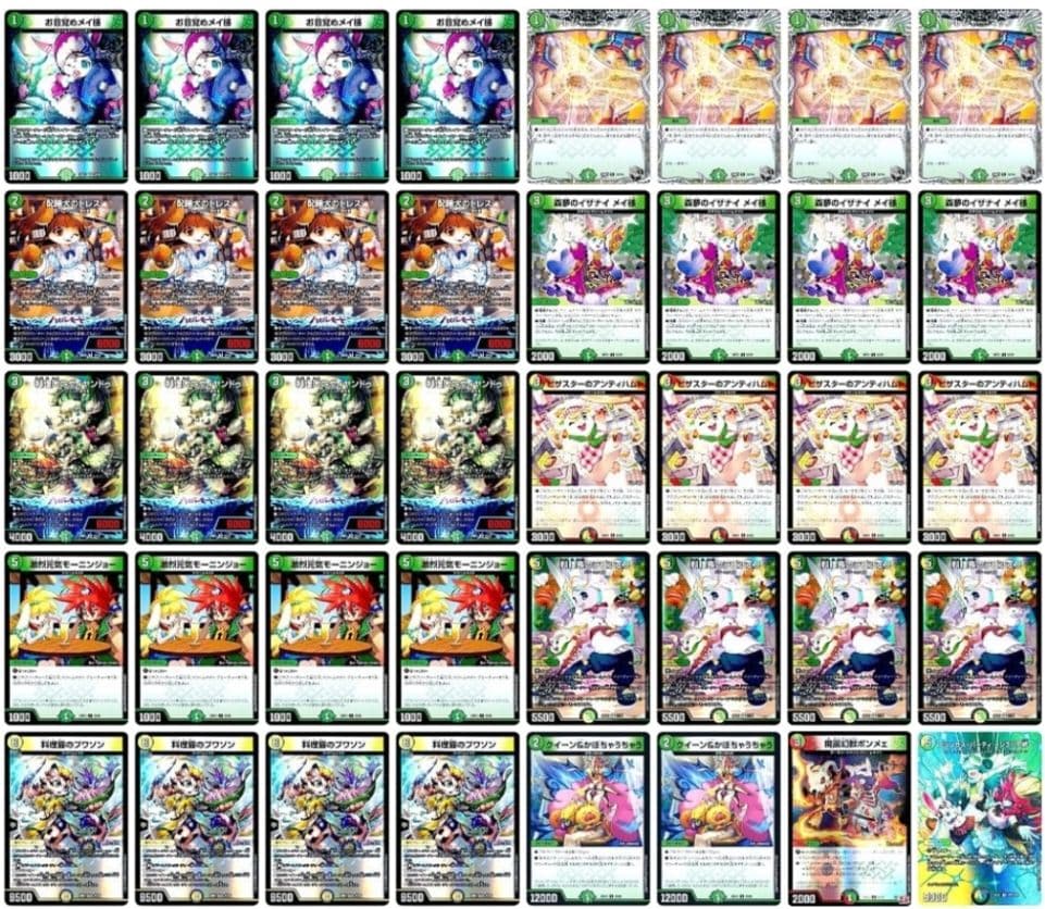 デュエルマスターズ　白緑ドリームメイトデッキ　リースドリームメイトデッキ
