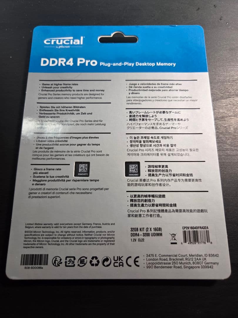 【新品未開封】crucial Pro DDR4 16GBx2 (計32GB)
