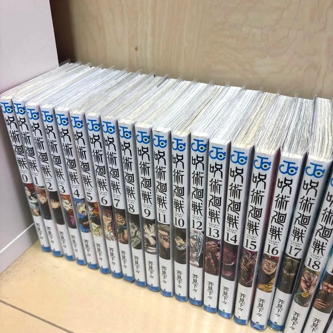 呪術廻戦　全巻セット　0〜28巻＋小説2冊＋公式ファンブック