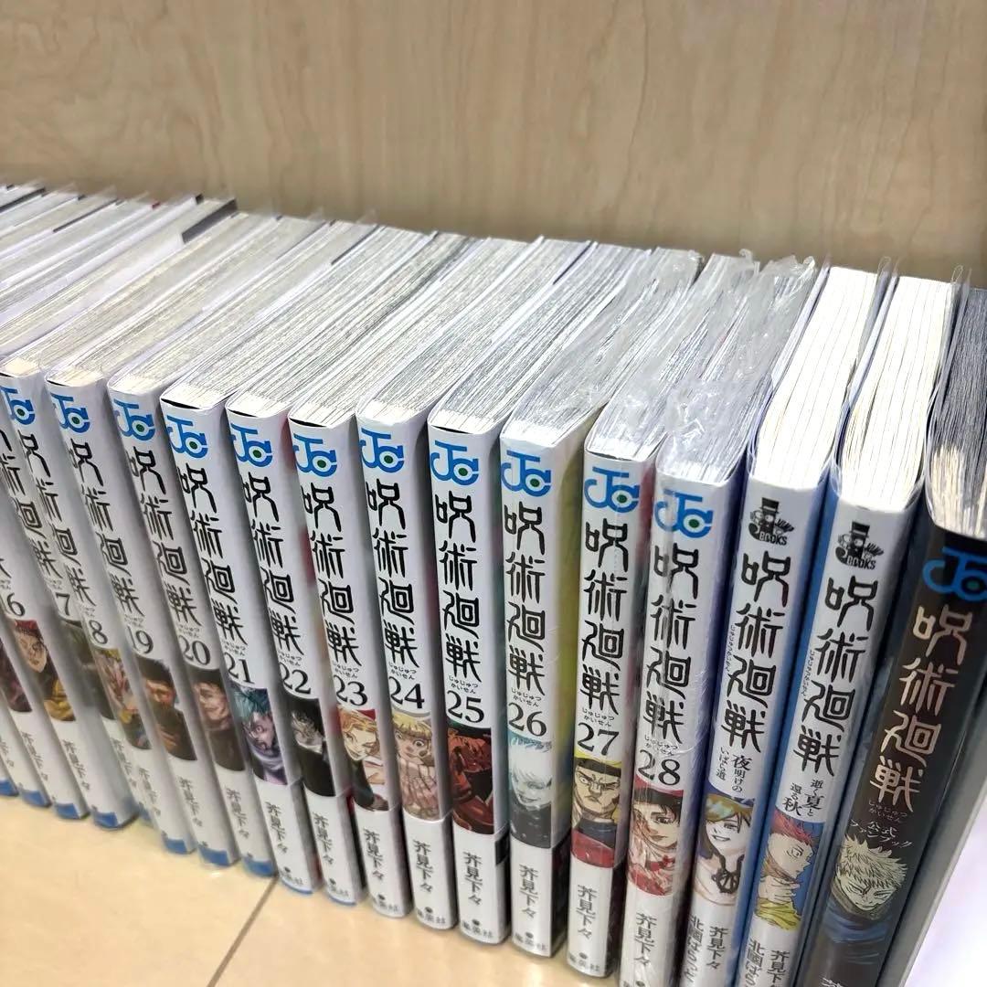 呪術廻戦　全巻セット　0〜28巻＋小説2冊＋公式ファンブック