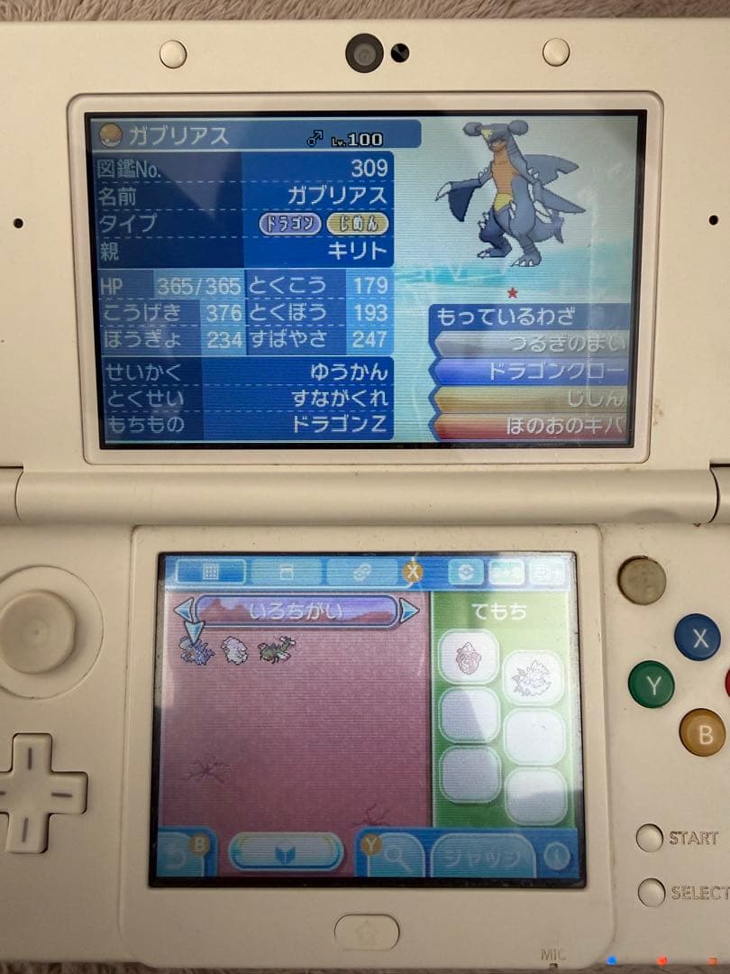 ポケットモンスターウルトラサン　ソフトのみ