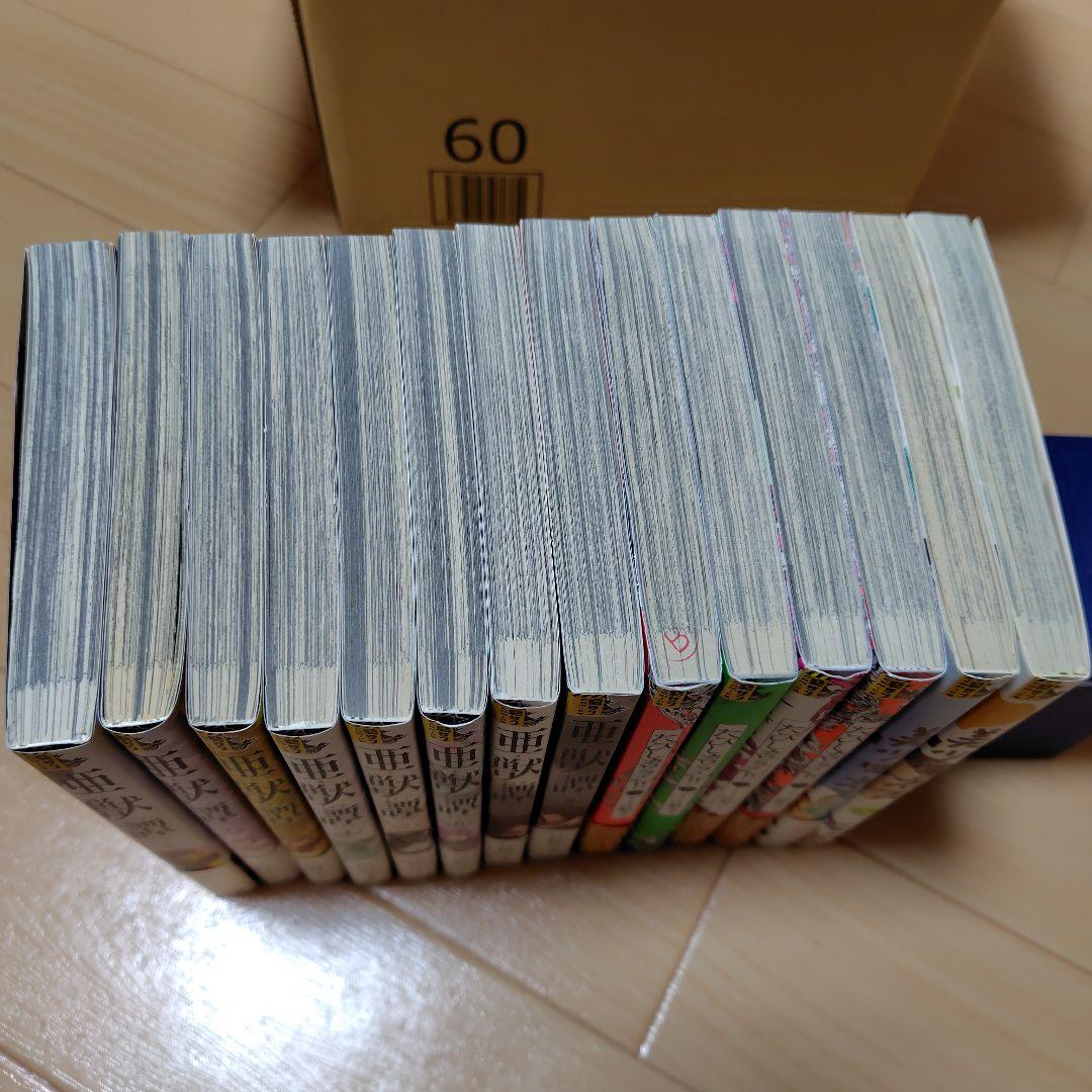 亜獣譚 全巻 、たびしカワラん!! 全巻、美少年ネス