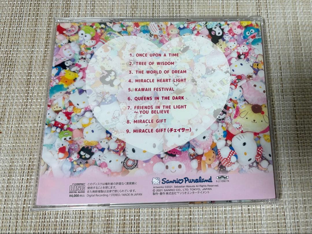 サンリオピューロランド ミラクルギフトパレード ミラギフ CD 2021年版