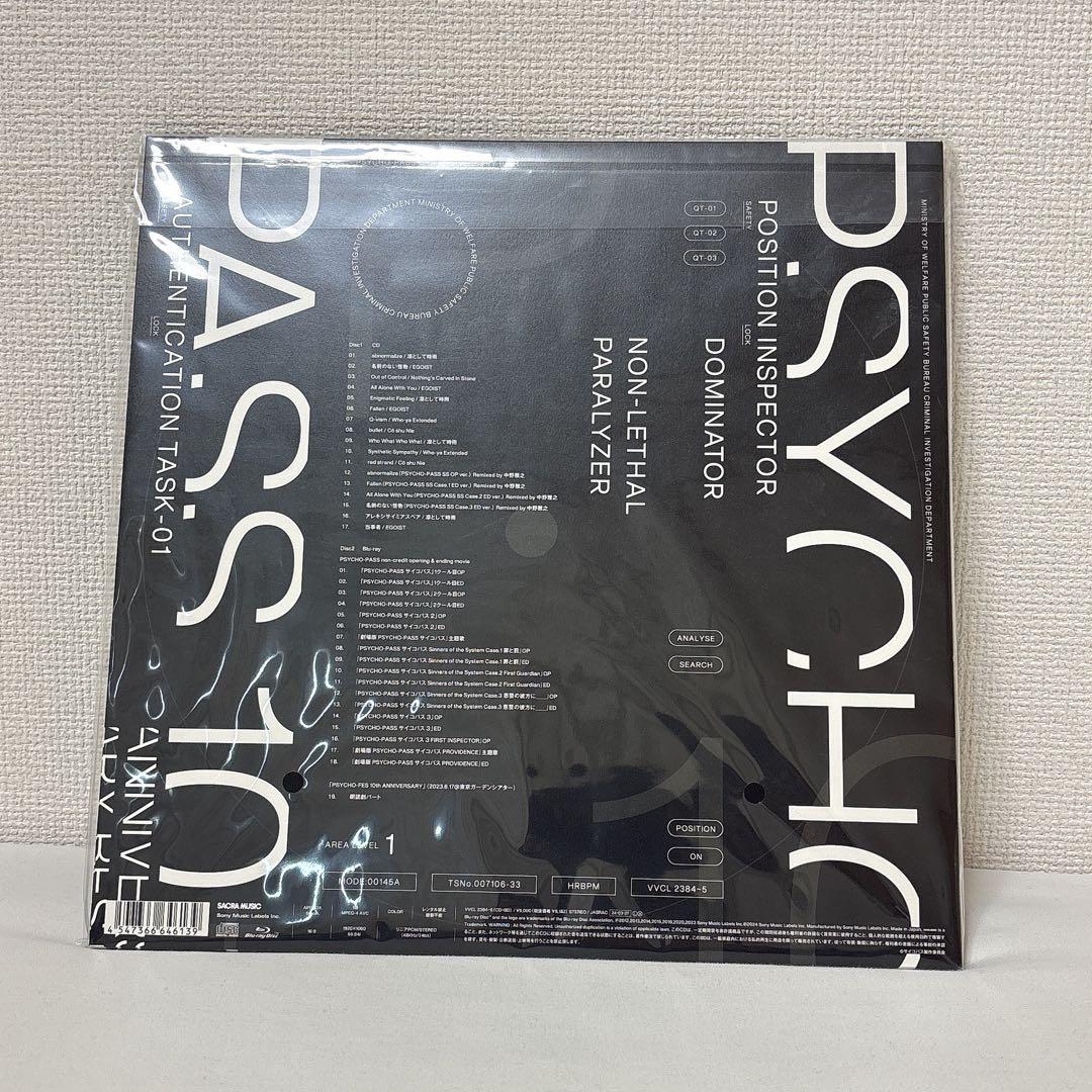 おまけ付✨新品PSYCHO-PASS アニバーサリー BEST 完全生産限定盤