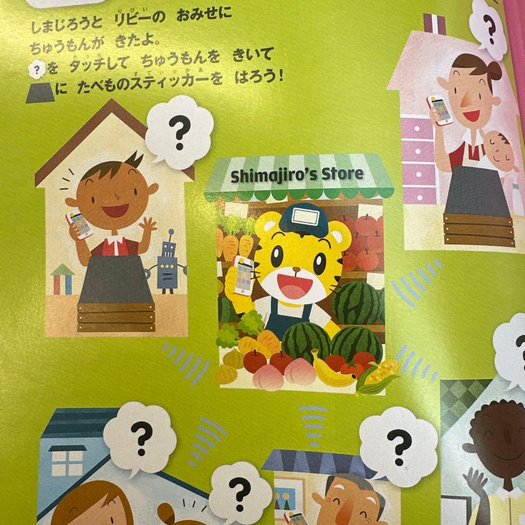 値下げしました★こどもちゃれんじすてっぷ English（年中さん向け）1年分