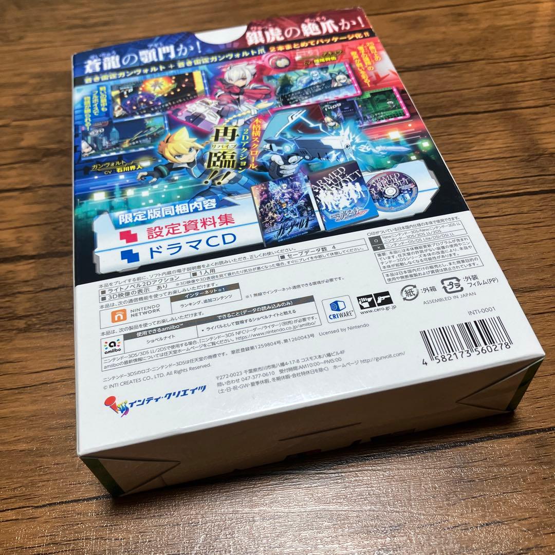 蒼き雷霆　ガンヴォルト　ストライカーパック　限定版