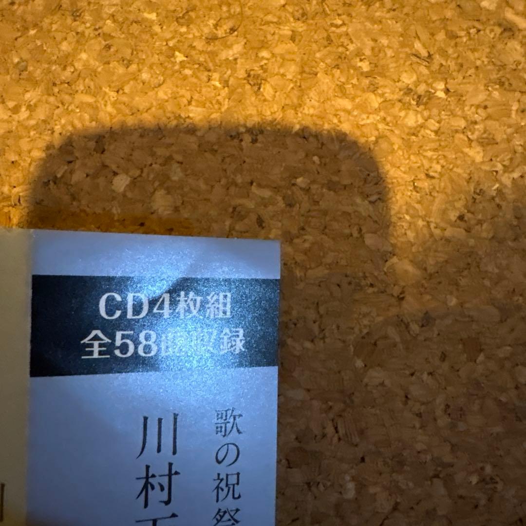 川村万梨阿 31周年ベストアルバム-オデッセイ　CD