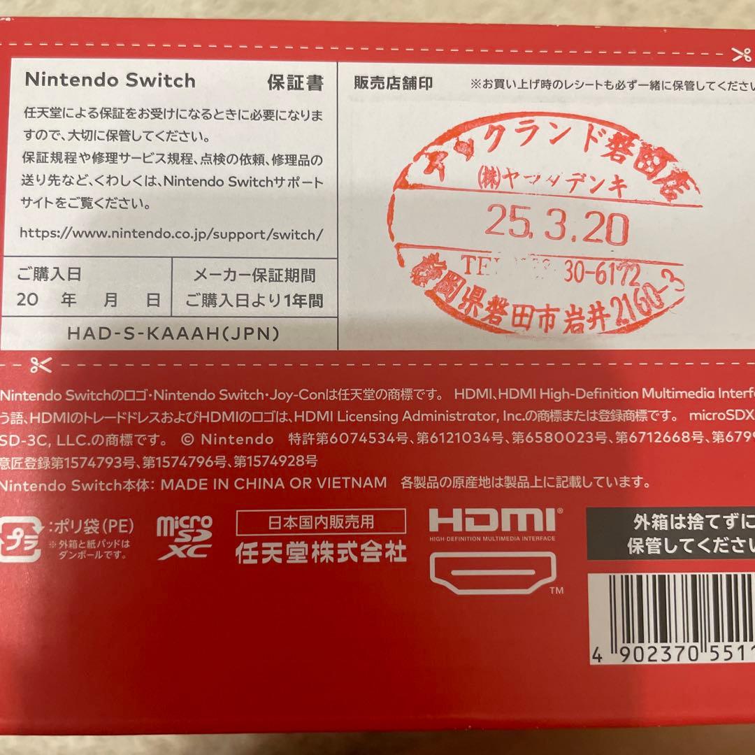 Nintendo Switch 一式　ブラック（新品未使用）