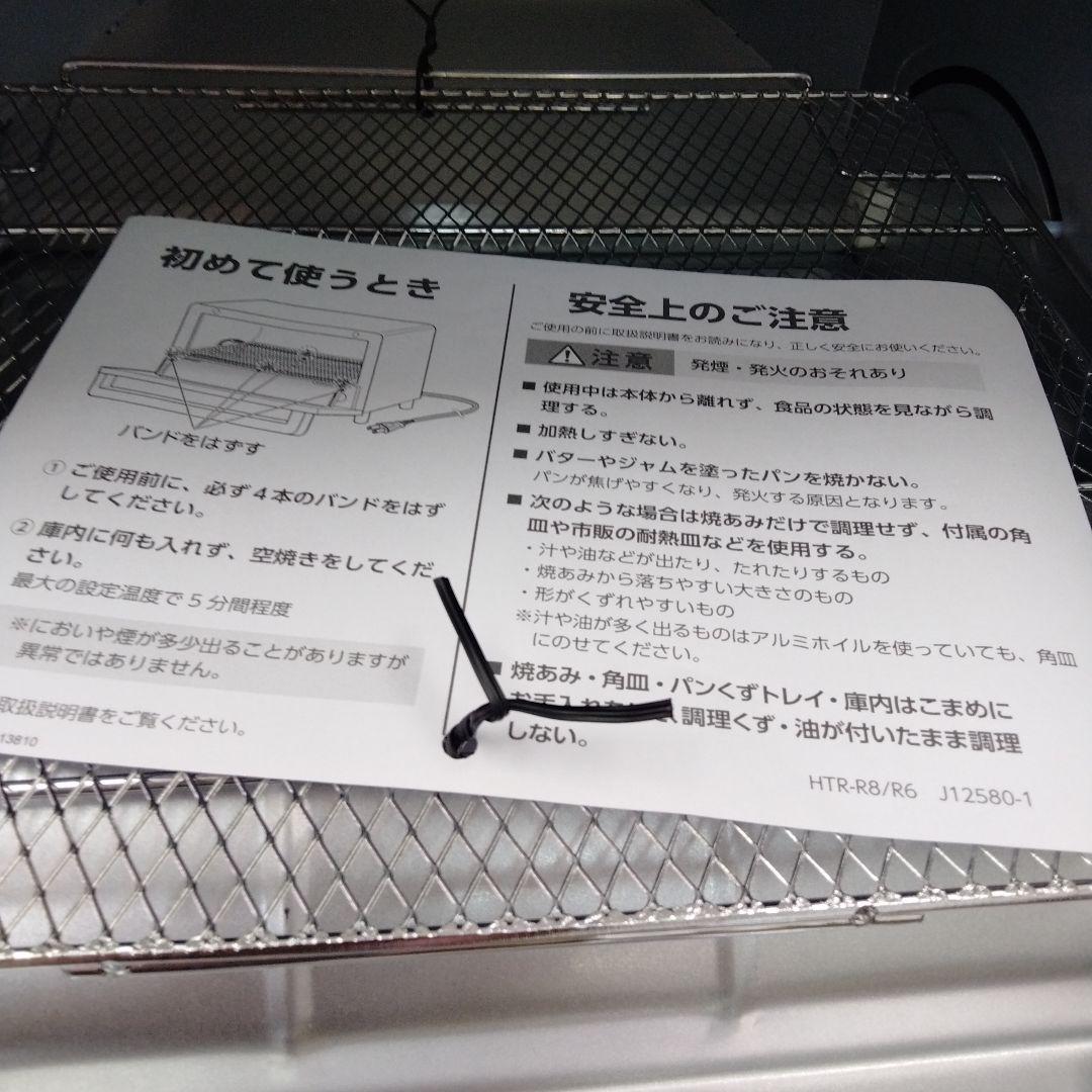 TOSHIBA HTR-R6 K ブラック コンベクションオーブントースター