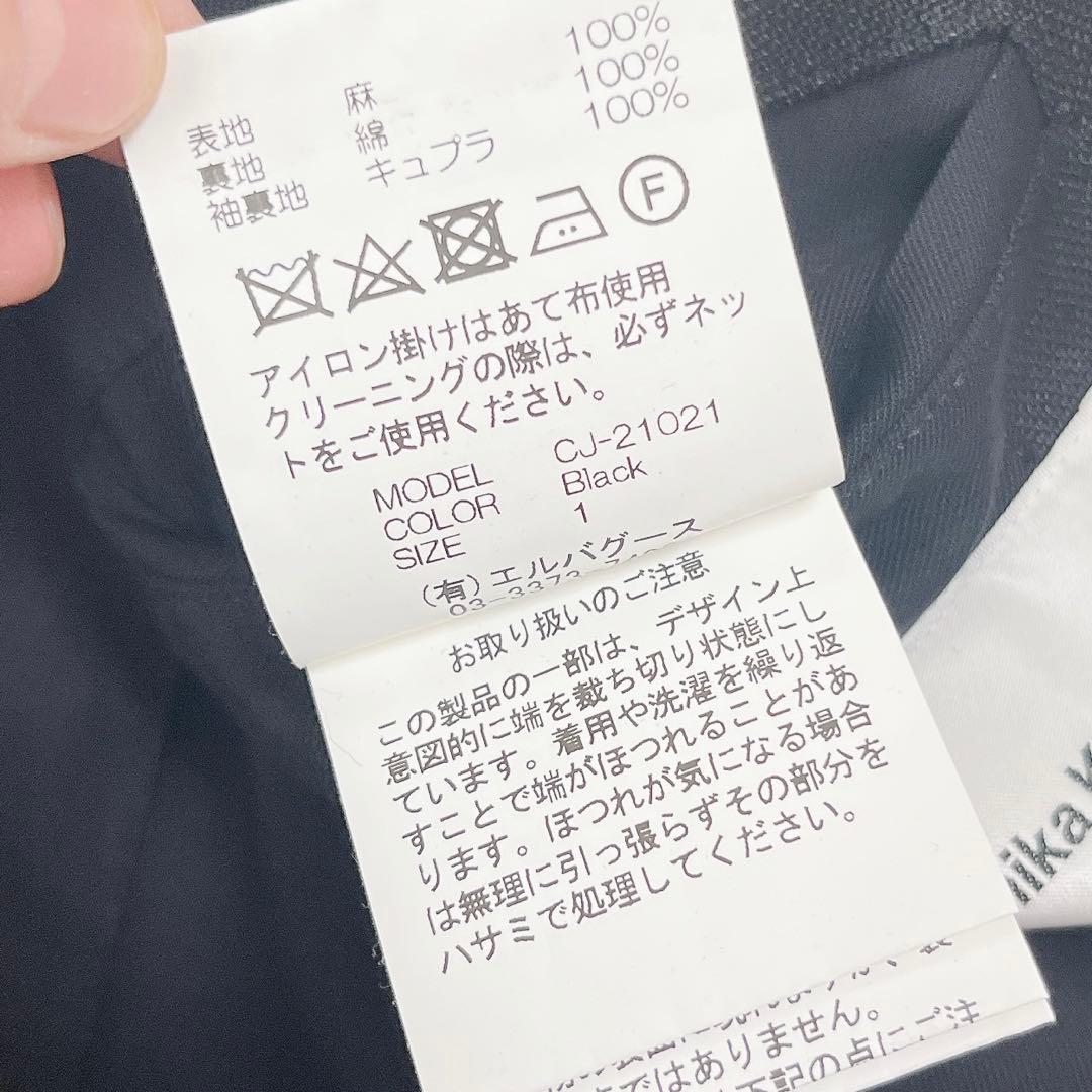 Chika Kisada 黒 テーラードジャケット　リネン