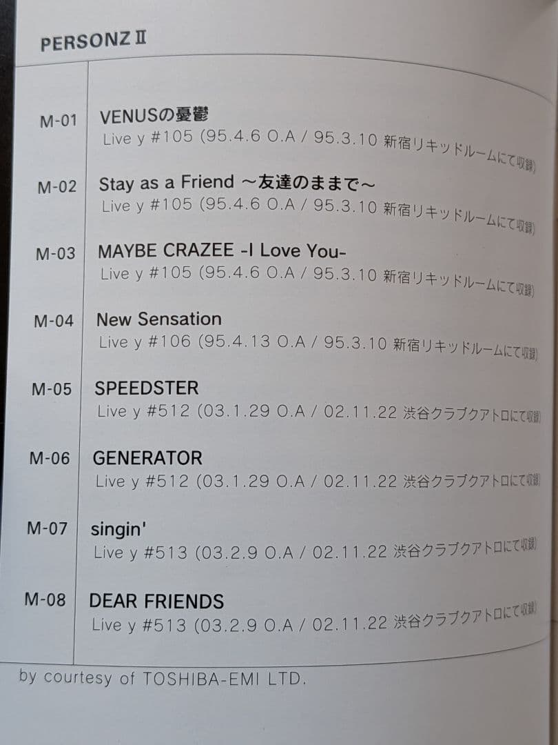 ライブ帝国 PERSONZ 2 DVD LIVE DEAR FRIENDS　廃盤