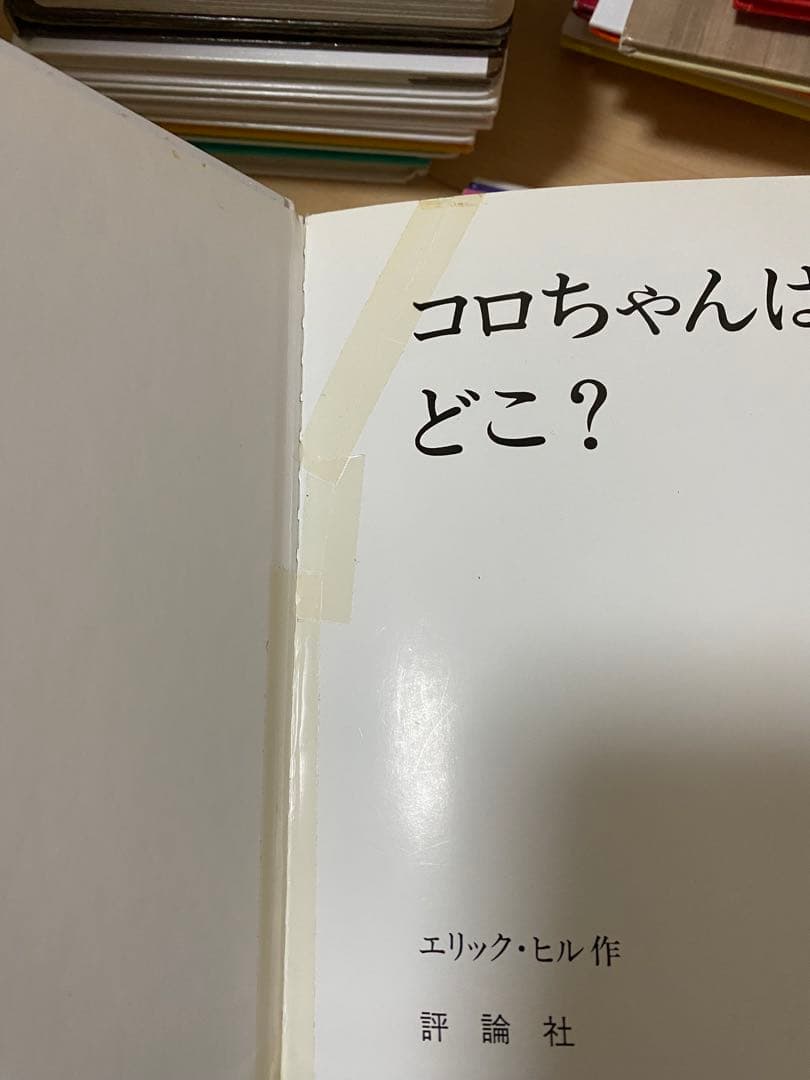 【安い！】絵本　有名どころセット 46冊くらい
