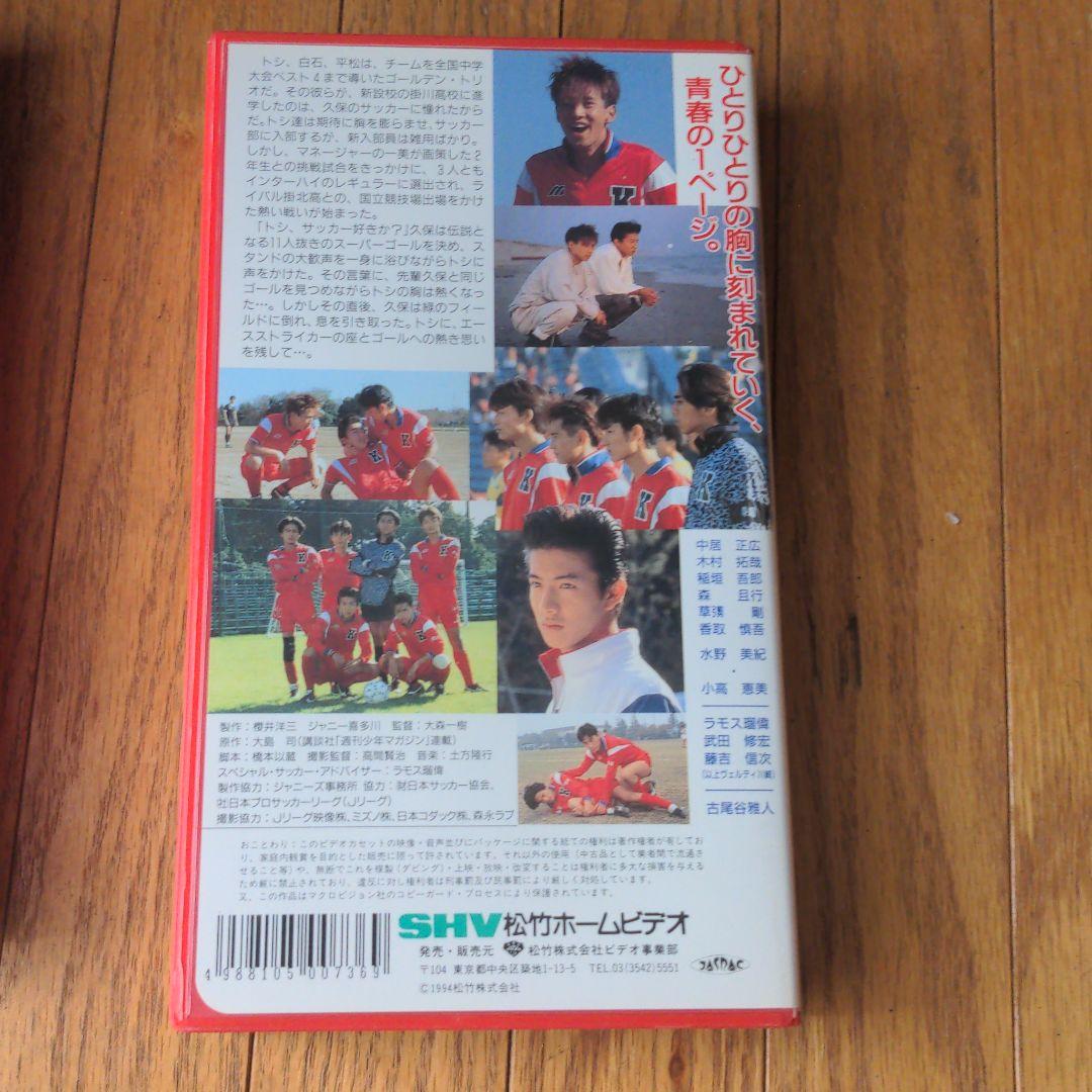 VHS ※非売品ビデオ付き  【シュート】SMAP主演 1994年松竹