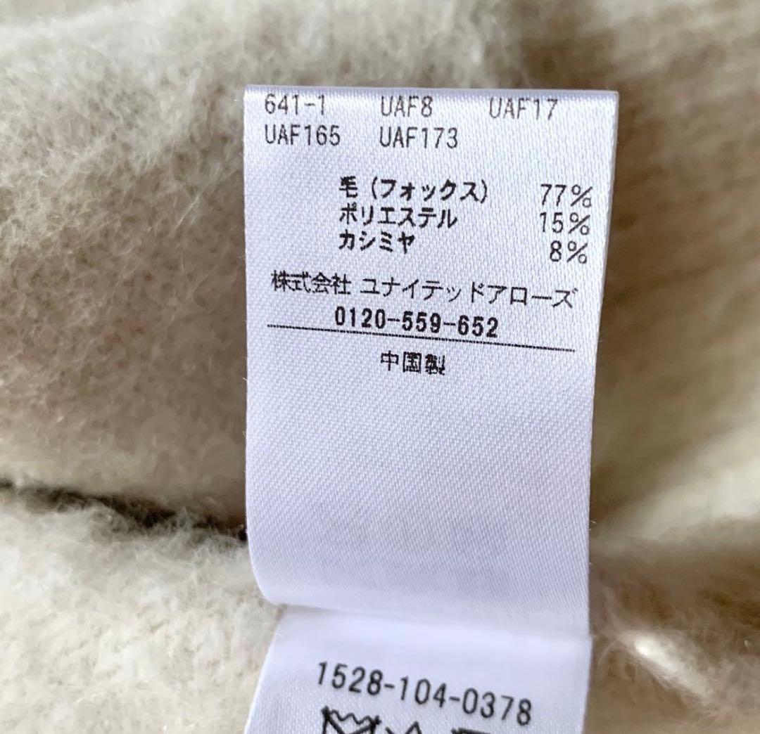 美品完売品 ユナイテッドアローズ フォックスカシミアポケットカーディガン