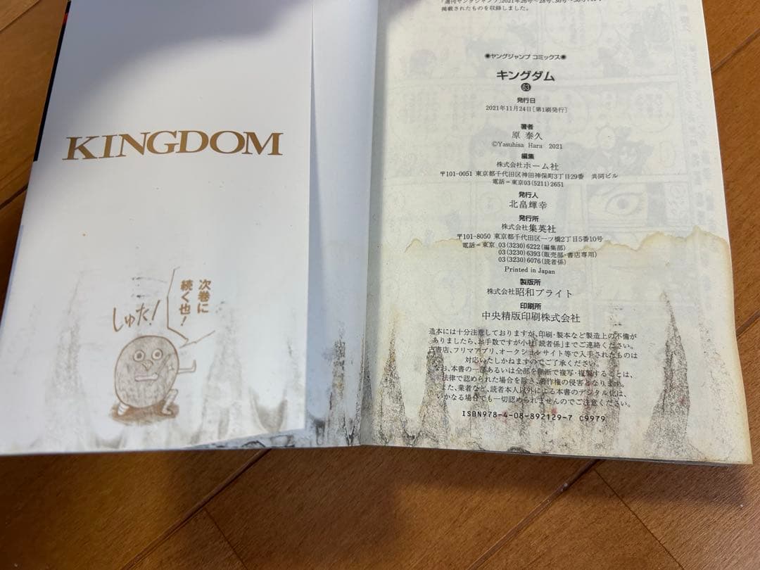 キングダム 1〜72巻 原泰久