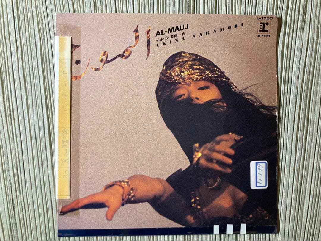 中森明菜「AL- MAUJ」希少プロモ見本盤白ラベルL-1756