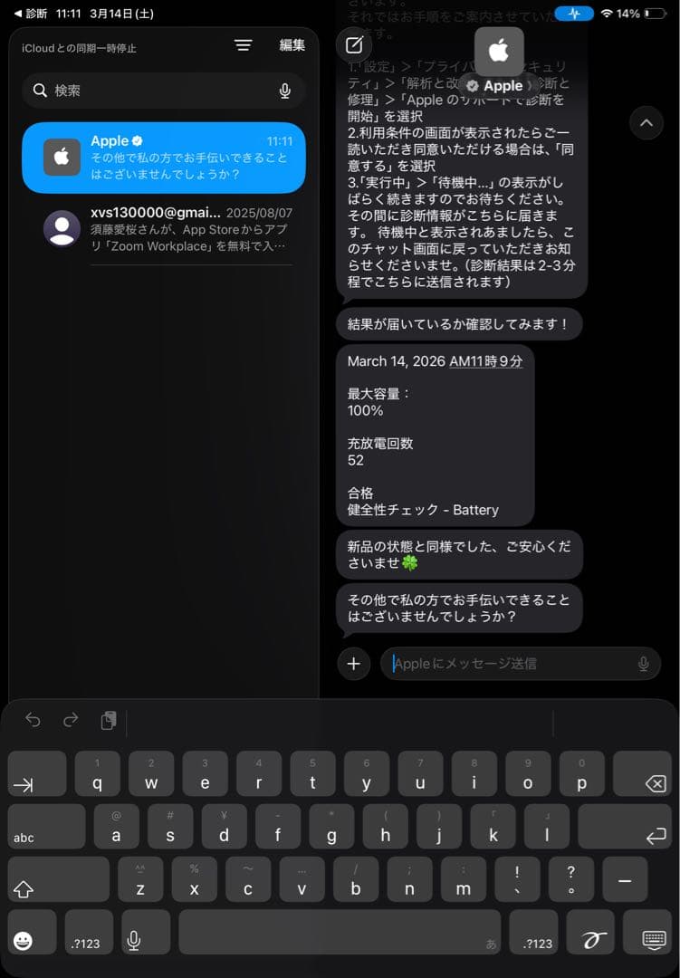 iPad 第10世代 シルバー 本体のみ
