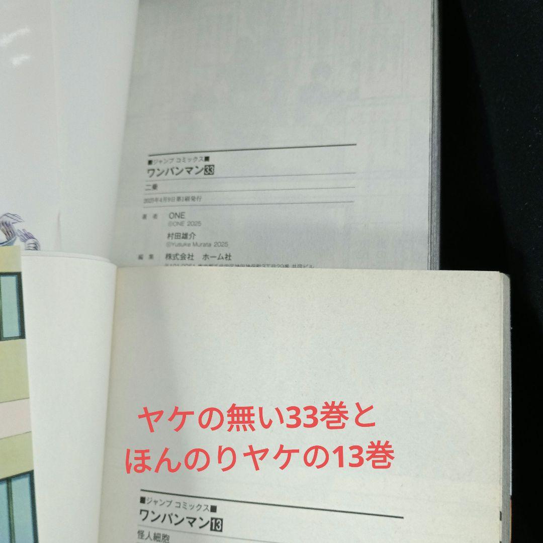 キ*モ様 ONEPUNCHMANワンパンマン現全35巻セット訳ありオークション