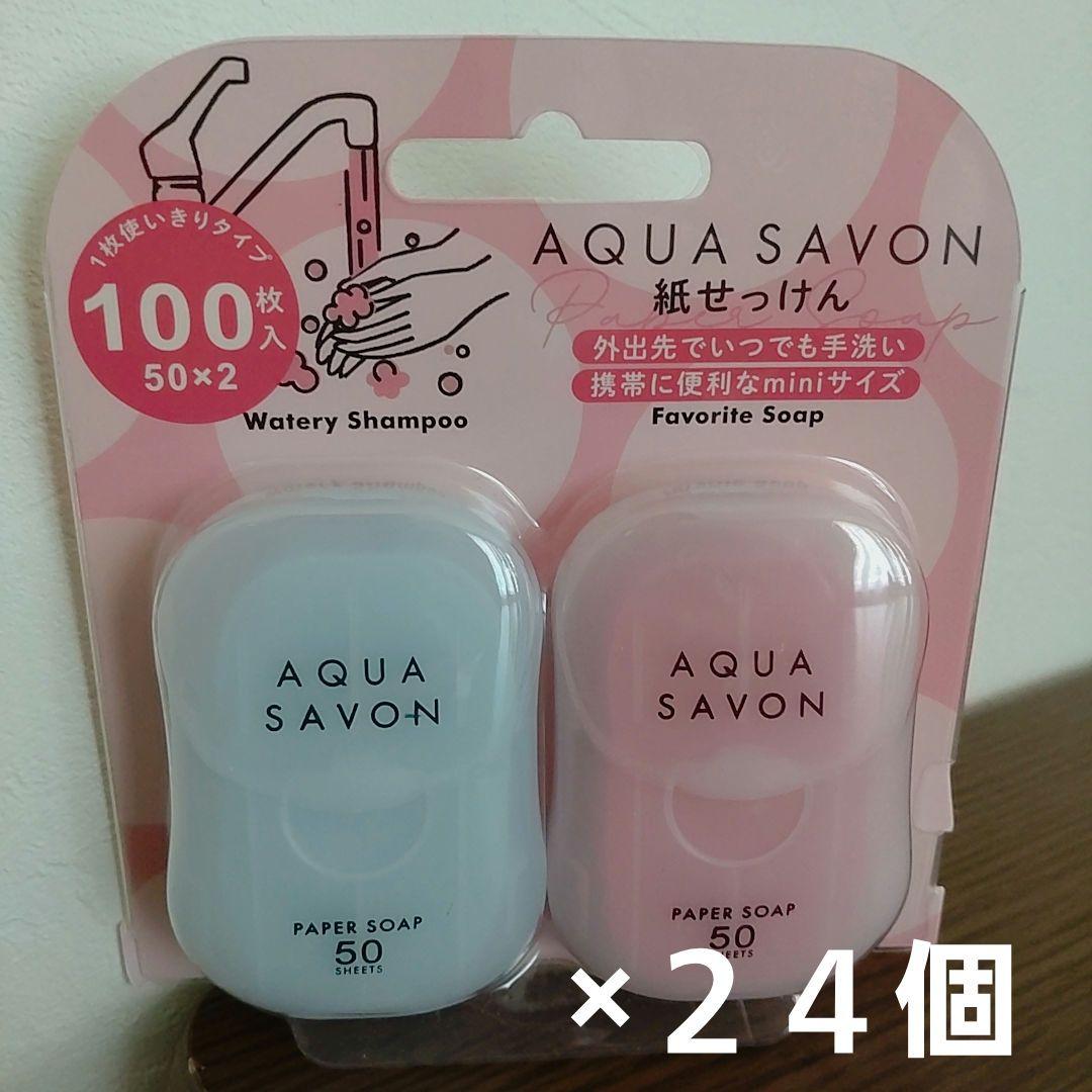 ペロすけ　アクアシャボン　紙せっけん