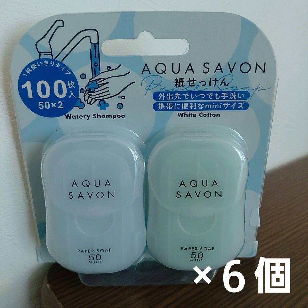 ペロすけ　アクアシャボン　紙せっけん