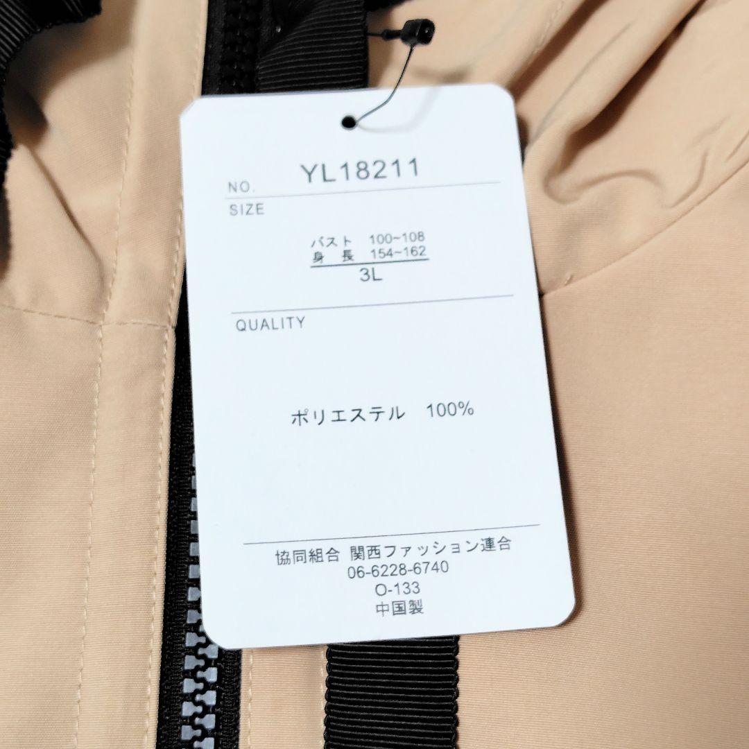 【新品】& LOVEアンドラブ フーディーコート ロングトレンチコート 3L