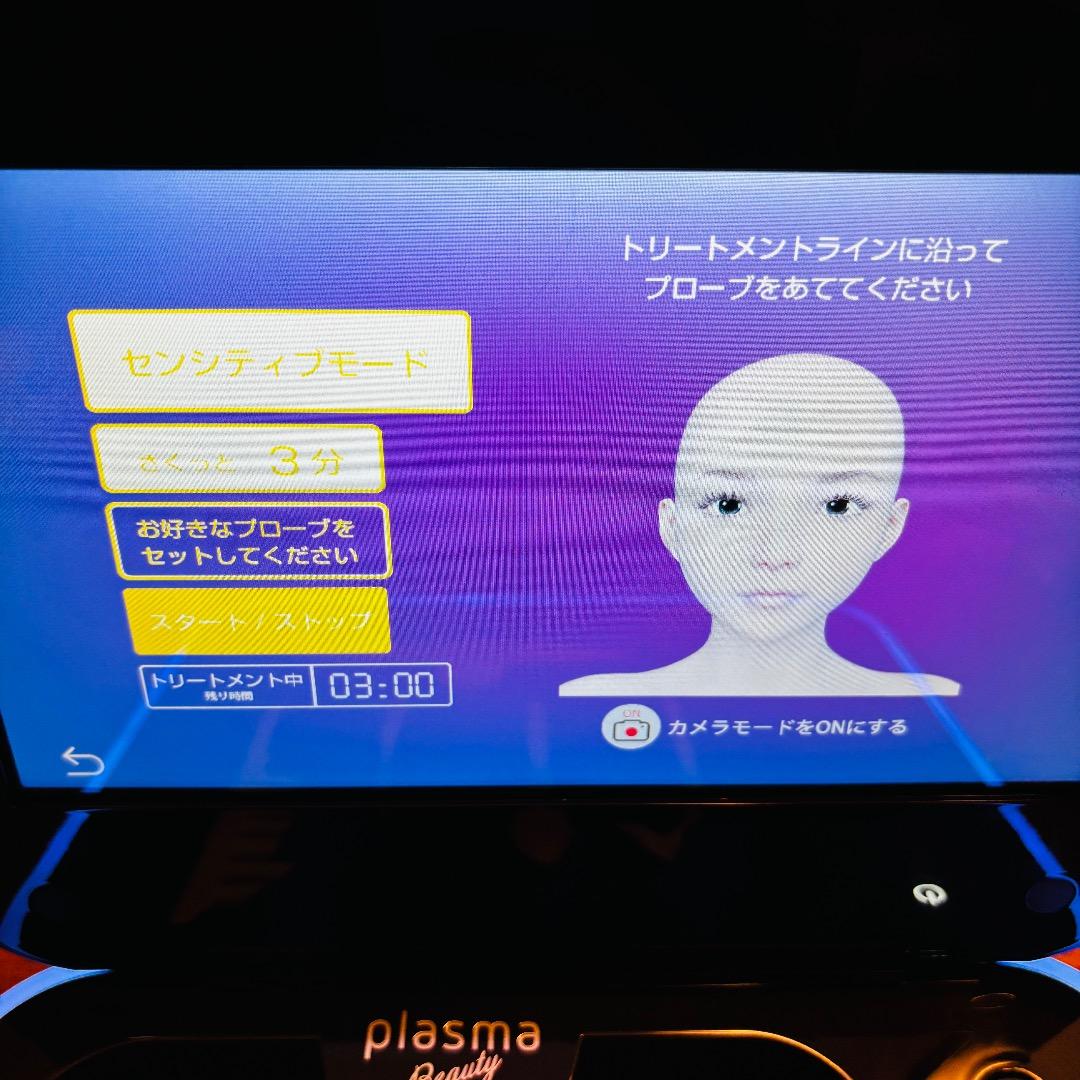 エステツイン プラズマビューティー B-2000&SE&FBソニックジェルセット