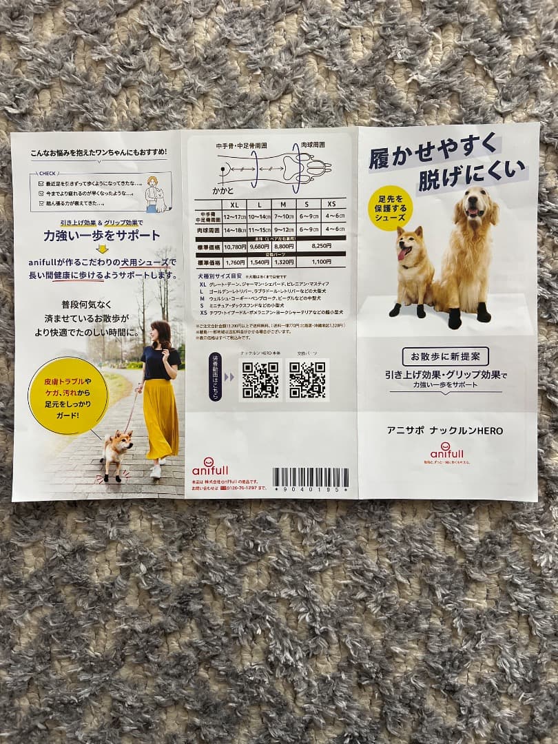 アニサポ　ナックルンHERO
