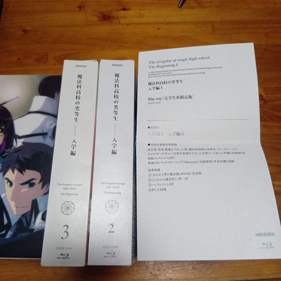 魔法科高校の劣等生 入学編 　横浜騒乱編　九校戦編　劇場版星を呼ぶ少女　１１巻