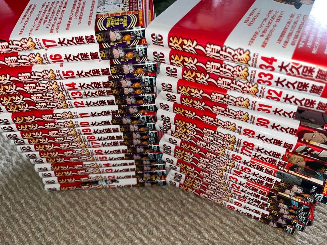 炎炎ノ消防隊 全34巻 2020年特別版