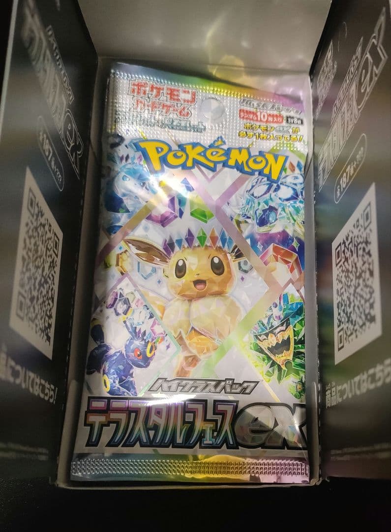 ポケモンカードゲーム テラスタルEX 封入率一致