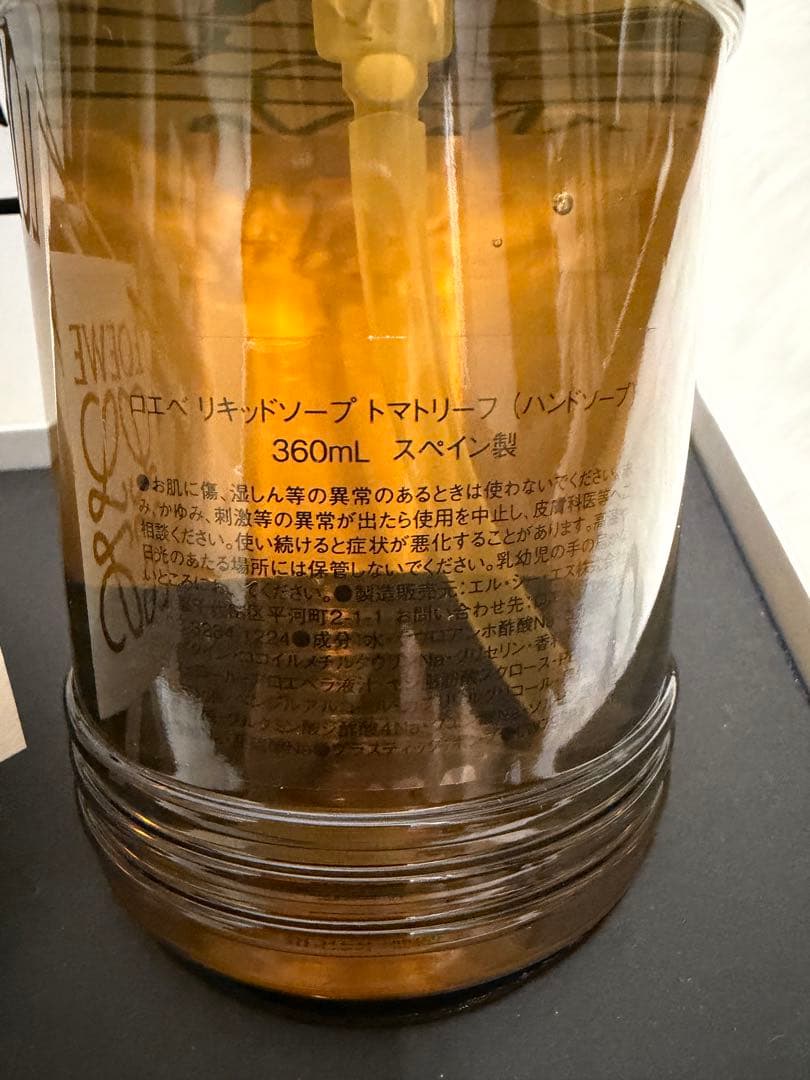 ロエベ　トマトリーフハンドローション リキッドソープ　トマトリーフ360ml