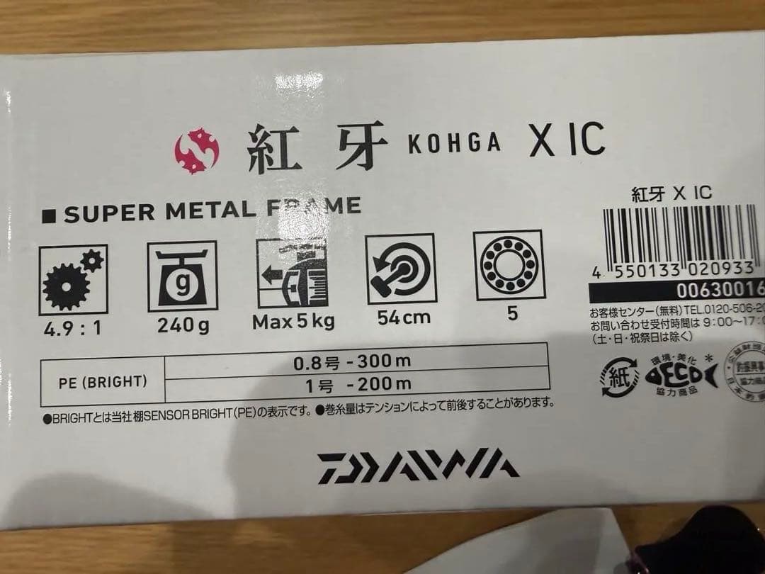 ダイワ　19 紅牙 X IC (右ハンドル) カウンター付き小型両軸リール