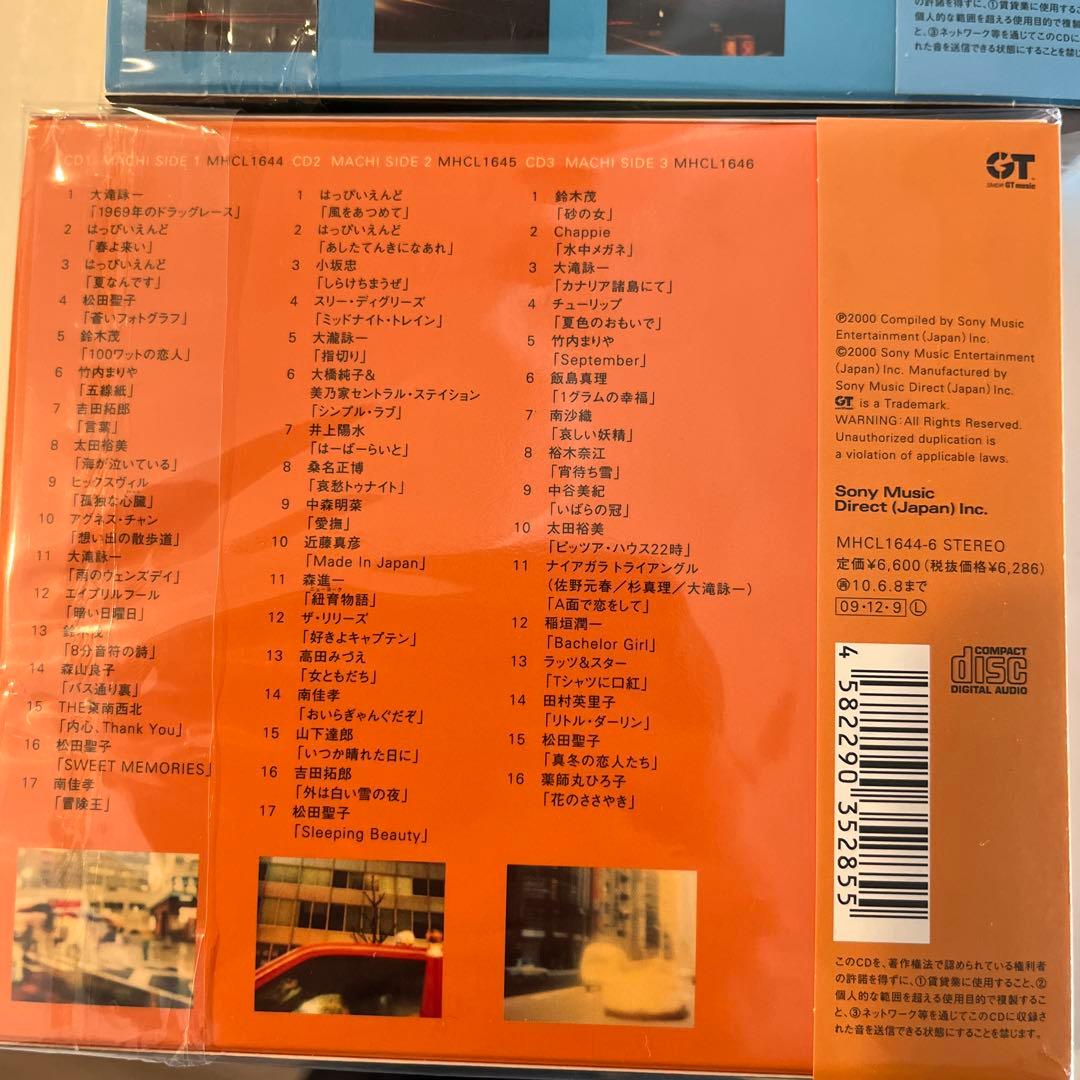 風街図鑑　2BOX