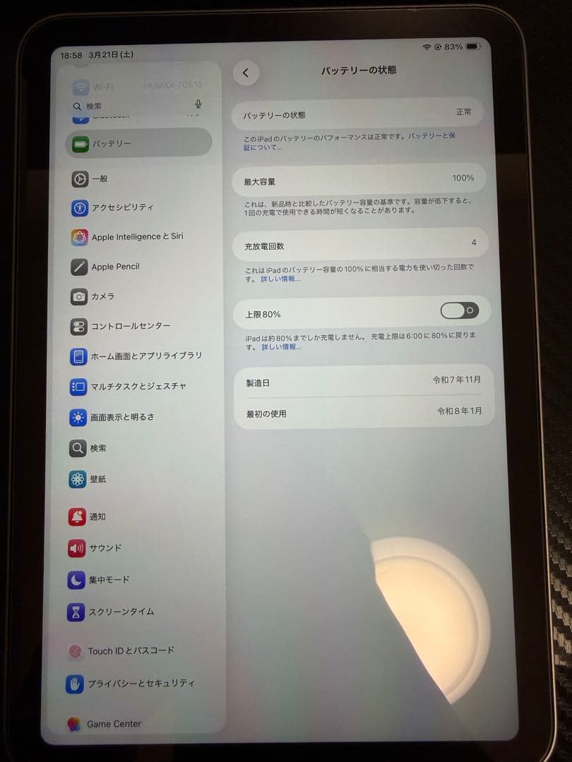 iPad mini 第七世代＋純正プロテクター＋強化ガラスフィルム