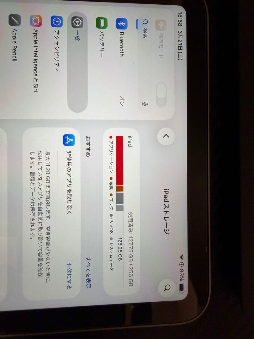 iPad mini 第七世代＋純正プロテクター＋強化ガラスフィルム