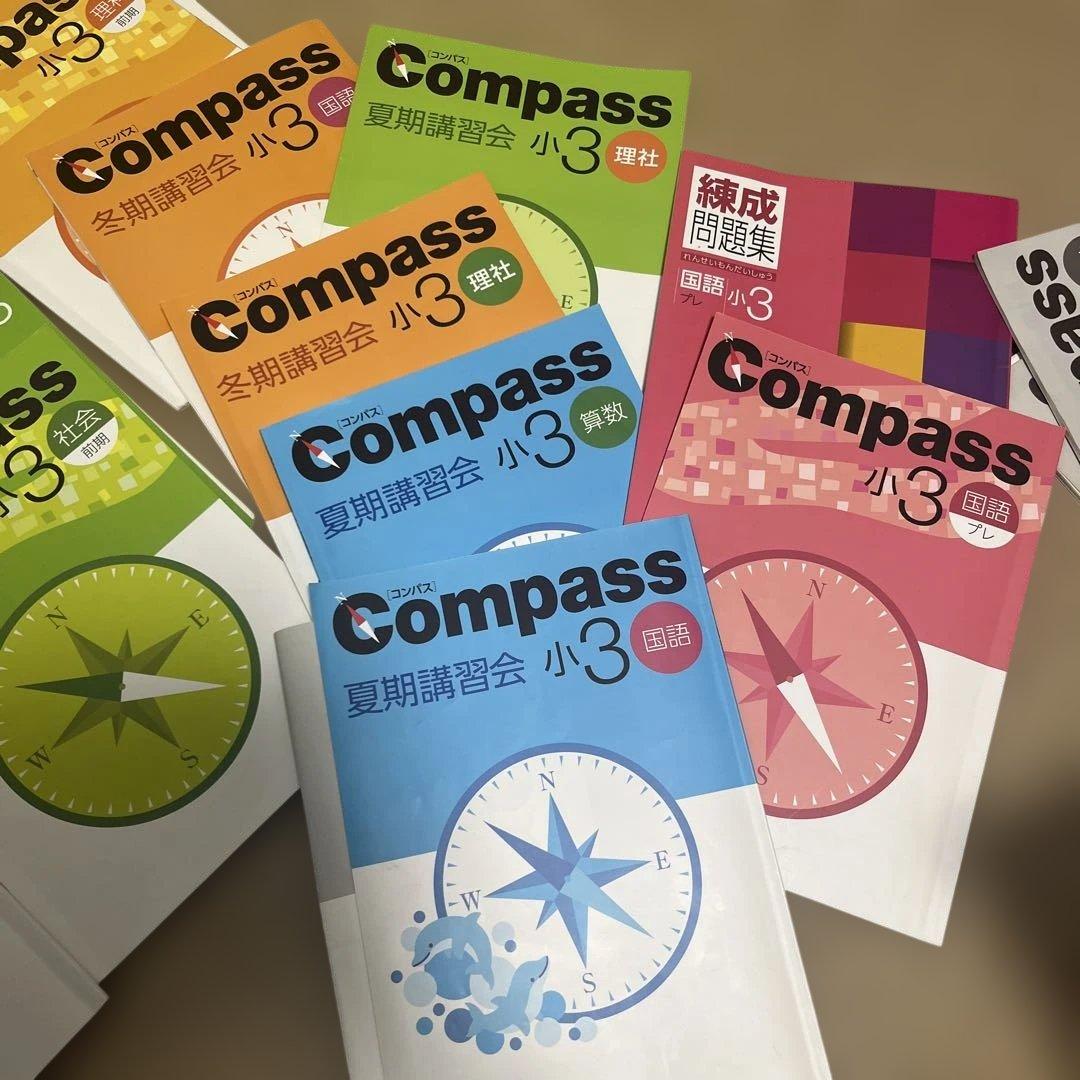 Compass 錬成問題集 小3 問題集 算数 国語 社会 理科