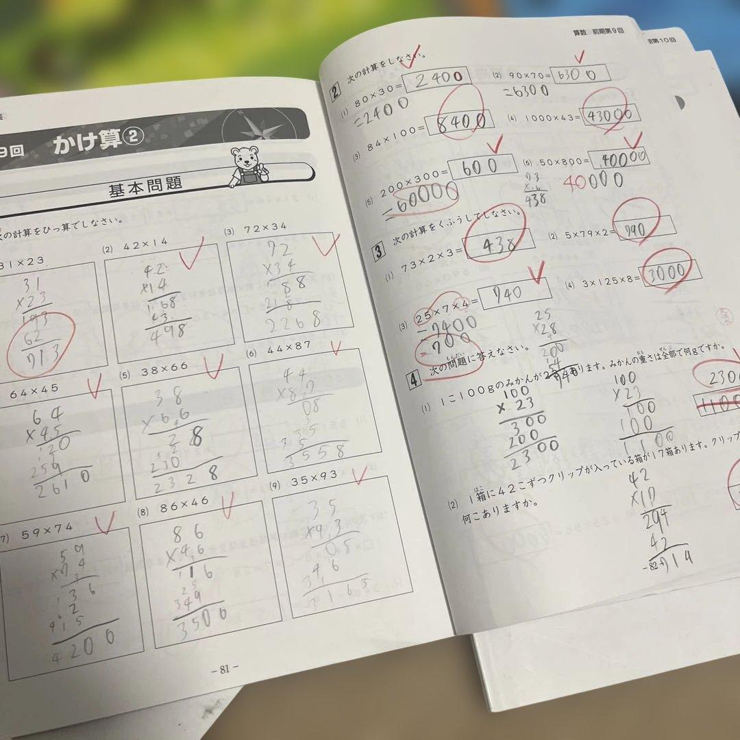 Compass 錬成問題集 小3 問題集 算数 国語 社会 理科