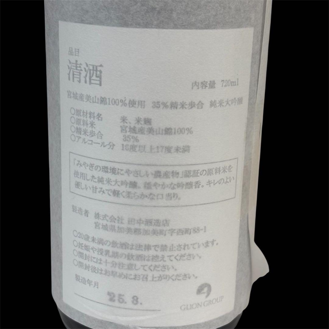 【入手困難！フランクミュラー限定品！】純米大吟醸720「新品未使用」木箱・紙袋付