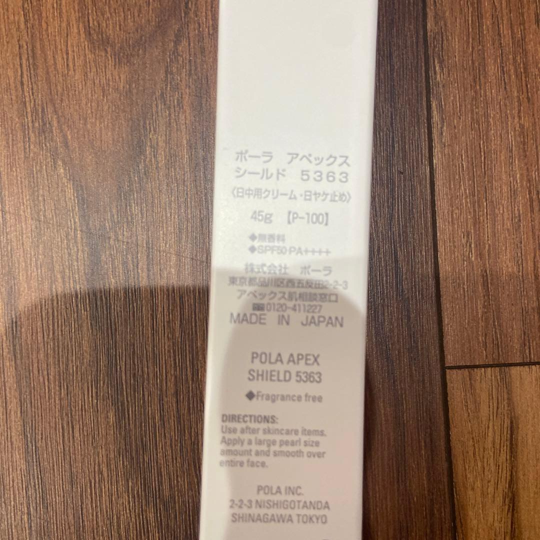 日焼け止め POLA APEX SHIELD 5363 45g