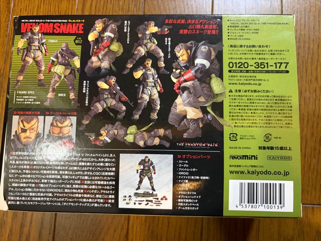 VENOM SNAKE フィギュア 1/12 海洋堂