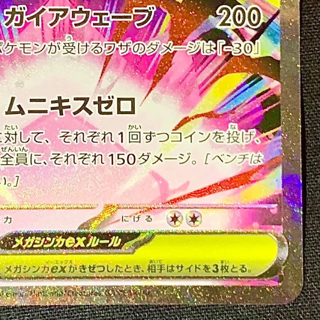 即日発送 メガジガルテex SAR