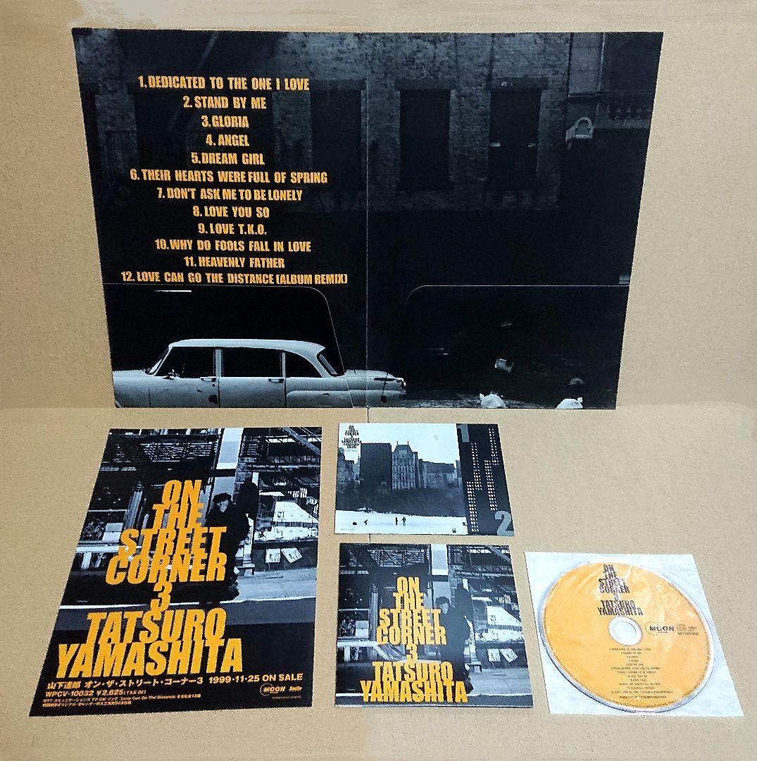 【非売品】山下達郎　ON THE STREET CORNER 3　CD　アカペラ