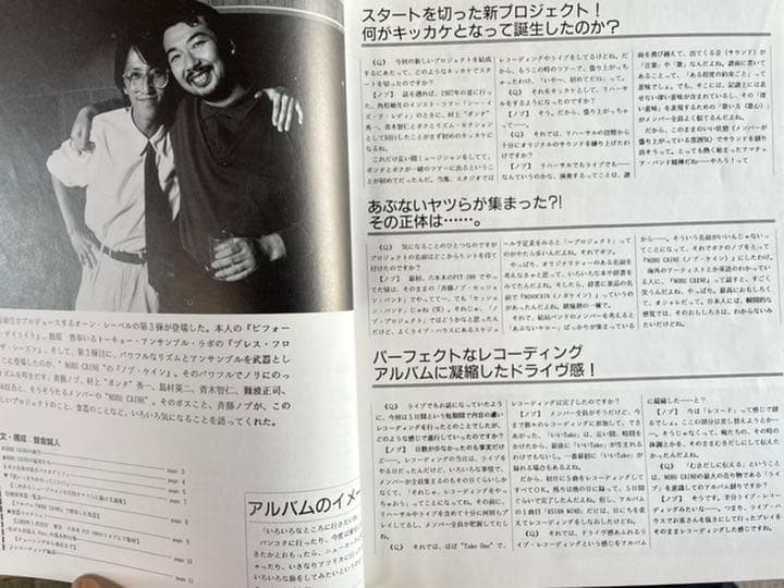 【希少美品】NOBU CAINE レコーディングスコア　ノブケイン（送料込み）