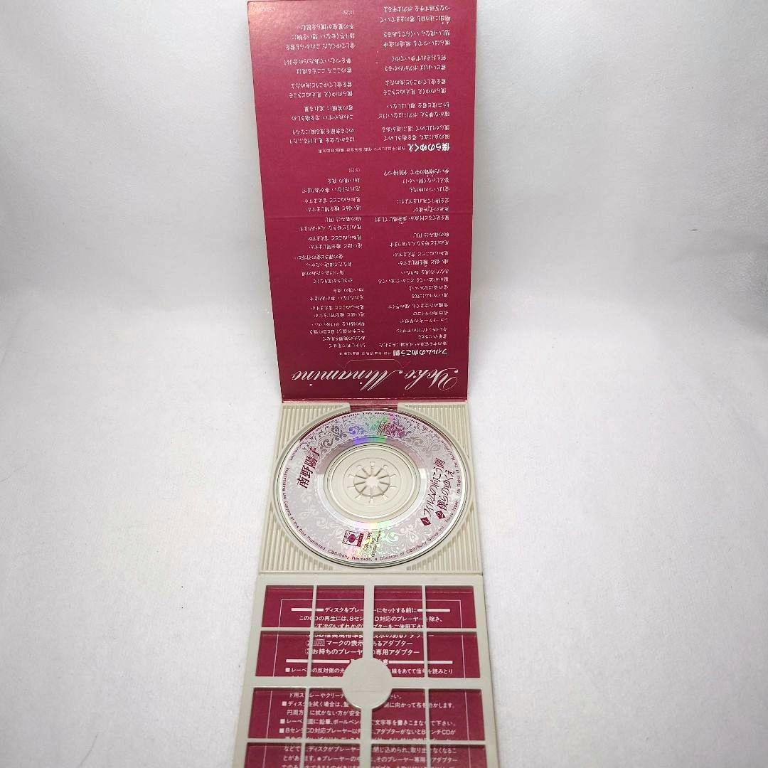 南野陽子 フィルムの向こう側 CD
