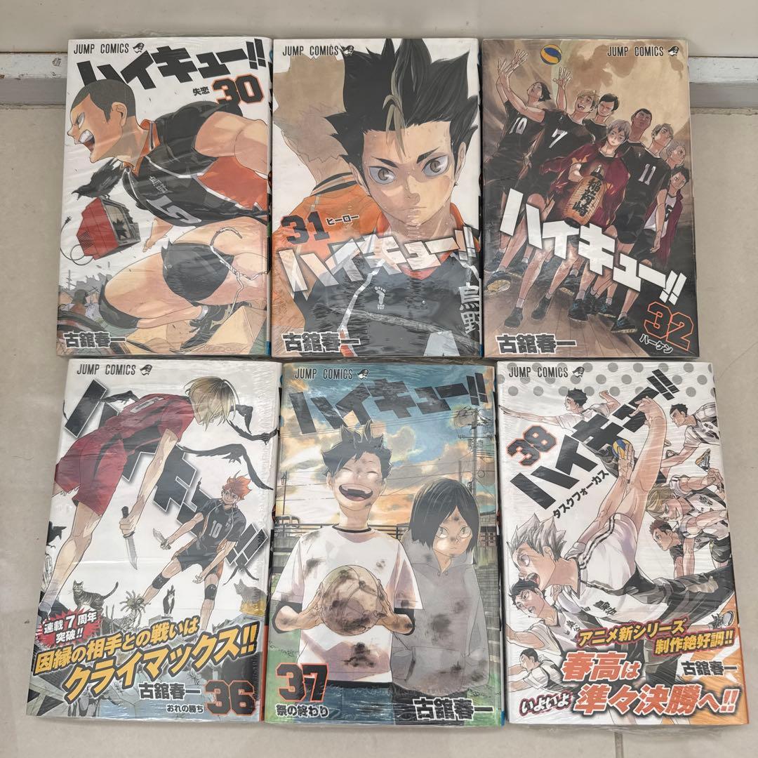 ハイキュー!! 全巻セット (1-38巻)
