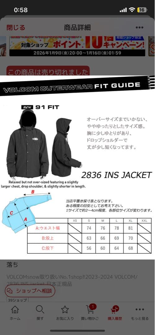 VOLCOM/ボルコム 2836 INS jacket L size